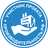 Участник конкурса Производительность.рф